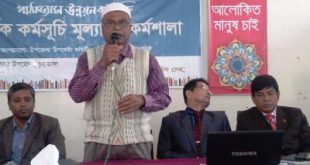 চুয়াডাঙ্গায় পাঠভ্যাস উন্নয়ন কর্মসূচির বার্ষিক মূল্যায়ন কর্মশালা অনুষ্ঠিত