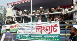 পুলিশের বাধা ইসলামী আন্দোলন বাংলাদেশের লংমার্চে
