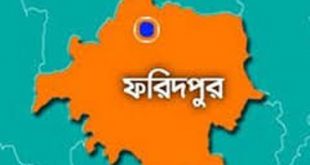 ফরিদপুরে বাড়ি থেকে কর্মস্থলে রওনা পথে নিখোঁজ সহকারি পোস্ট মাস্টার