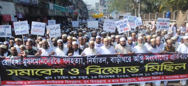 বরিশালে মায়ানমারের রোহিঙ্গা মুসলমানদের নির্যাতনের প্রতিবাদে বিক্ষোভ