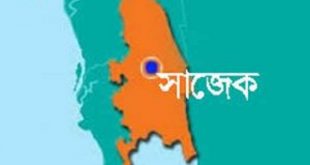 রাঙামাটির সাজেকের জনগণকে ভাতে মারার সেনা ষড়যন্ত্র
