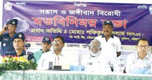 লক্ষ্মীপুরে পুলিশের সন্ত্রাস ও জঙ্গিবাদ বিরোধী মতবিনিময় সভা