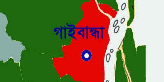 গাইবান্ধার ফুলছড়িতে জমি জমা নিয়ে প্রতিপক্ষের মারপিটে শিক্ষক আহত