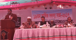 গোপালগঞ্জ পল্লী বিদ্যুৎ সমিতির ১৯তম বার্ষিক সাধারণ সভা অনুষ্ঠিত