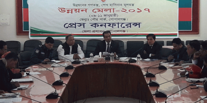 গোপালগঞ্জে ৯ থেকে ১১ জানুয়ারি পর্যন্ত হবে উন্নয়ন মেলা