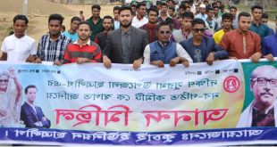 দক্ষিণ সুরমা উপজেলা ছাত্রলীগের নব-গঠিত কমিটিকে স্বাগত জানিয়ে