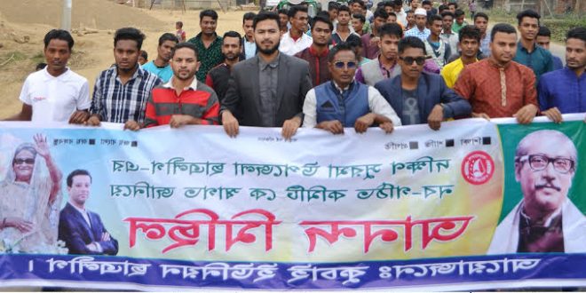 দক্ষিণ সুরমা উপজেলা ছাত্রলীগের নব-গঠিত কমিটিকে স্বাগত জানিয়ে