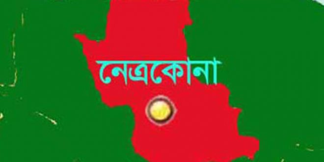 নেত্রকোনার কেন্দুয়া প্রাইভেট না পড়ায় পরীক্ষায় ফেল করানোর অভিযোগে