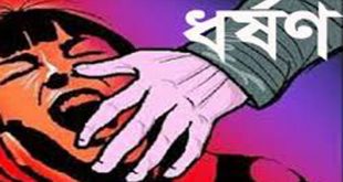 পাবনায় প্রেমিকের ডাকে সাড়া দিয়ে এক কিশোরী প্রেমিকা ধর্ষণের শিকার