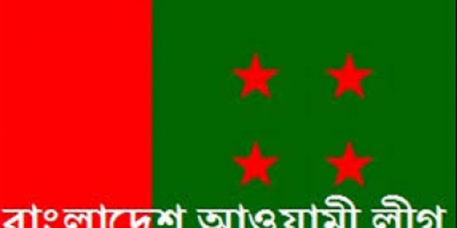 আওয়ামী লীগের জাতীয় সম্মেলন প্রস্তুত কমিটির সভা কাল