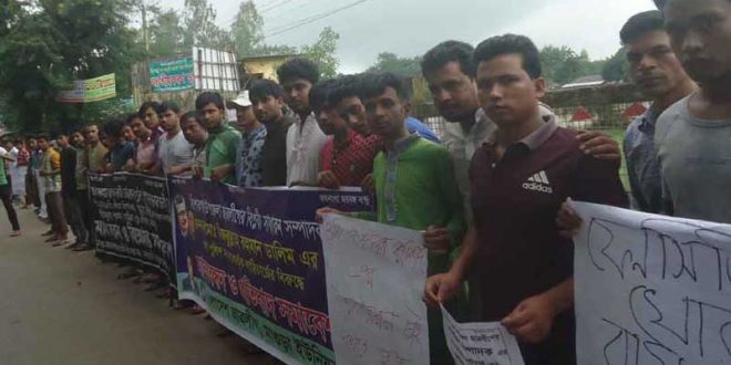 কিশোরগঞ্জে ওসি ও এসআইয়ের অপসারণ দাবিতে মানববন্ধন