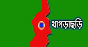 খাগড়াছড়িতে হরতাল চলছে, ল্যান্ড কমিশন কার্যালয়ের সামনে বিক্ষোভ