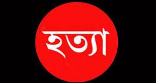 তানোরে যুবককে কুপিয়ে হত্যা