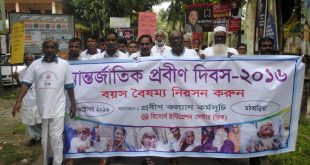 মঠবাড়িয়ায় আন্তর্জাতিক প্রবীণ দিবস পালিত