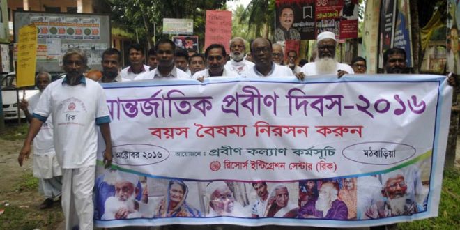 মঠবাড়িয়ায় আন্তর্জাতিক প্রবীণ দিবস পালিত
