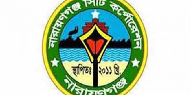 আজ নারায়ণগঞ্জ সিটি কর্পোরেশনের বিএনপির প্রার্থী ঘোষণা