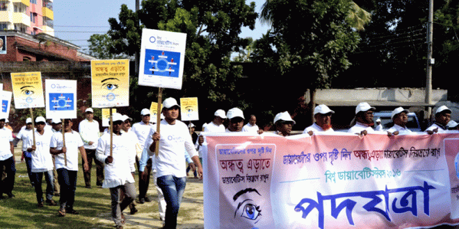 আজ বিশ্ব ডায়াবেটিস দিবস পালিত দিনাজপুরে