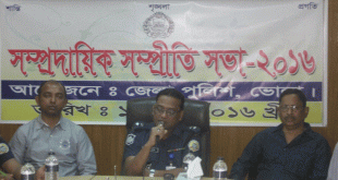 আজ ভোলায় সাম্প্রদায়িক সম্প্রীতি সভা