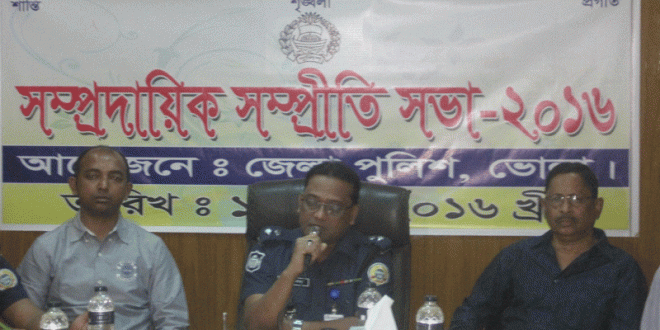 আজ ভোলায় সাম্প্রদায়িক সম্প্রীতি সভা