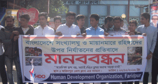ফরিদপুরে নির্যাতনের প্রতিবাদে মানববন্ধন