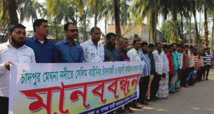 মেঘনায় চাঁদাবাজি বন্ধের দাবিতে ভোলায় মানববন্ধন
