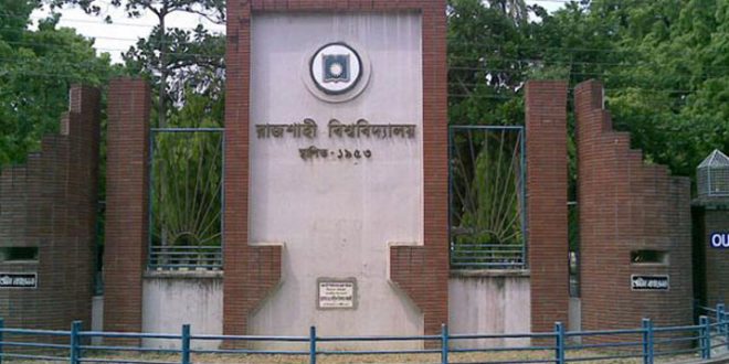 রাবি শিক্ষক আতিকুর রহমান বরখাস্ত