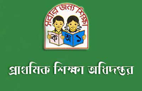 সহকারী শিক্ষক নিয়োগের লিখিত পরীক্ষার ফল প্রকাশ