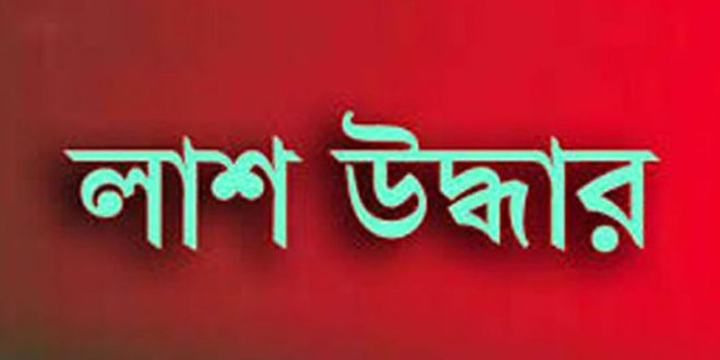 সালথায় যুবকের লাশ উদ্ধার