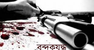 ধামরাইয়ে পুলিশের সঙ্গে বন্দুকযুদ্ধে ডাকাত নিহত