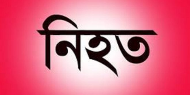 নেত্রকোনার খালিয়াজুরীতে দুই পক্ষের হামলায় নিহত ১