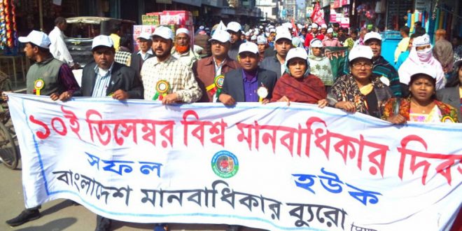 সৈয়দপুরে বিএইচআরবি'র উদ্যোগে পালিত হলো মানবাধিকার দিবস